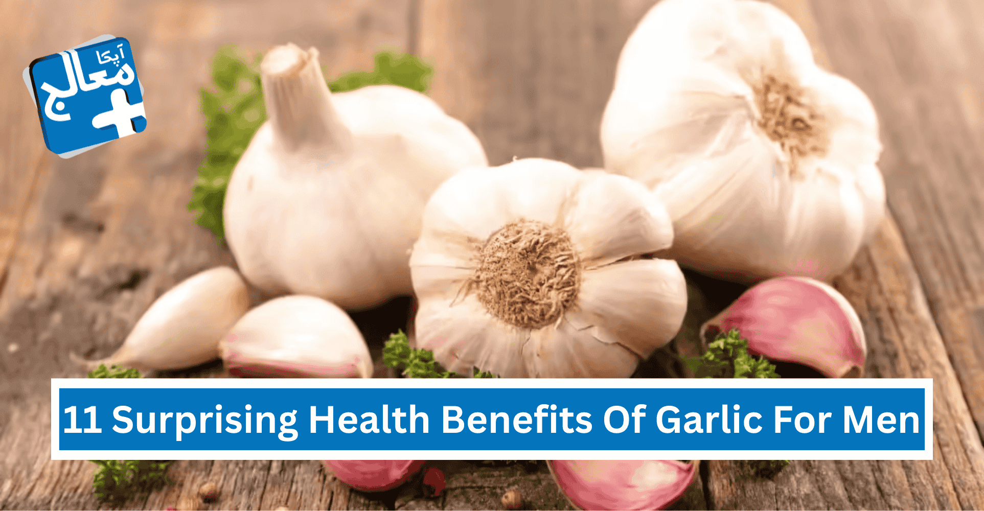 11 Surprising Health Benefits Of Garlic For Men: Backed By Science | Apka  Muaalij, image size:1925x1000