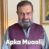Dr. Altaf Ur Rehman | Apka Muaalij Dr. Altaf Ur Rehman | Apka Muaalij
