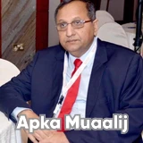 Assist. Prof. Dr. Azhar Ali Malik | Apka Muaalij Assist. Prof. Dr. Azhar Ali Malik | Apka Muaalij