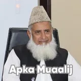 Dr. Fayyaz Ahmed Ranjha | Apka Muaalij Dr. Fayyaz Ahmed Ranjha | Apka Muaalij