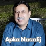 Dr. Ghulam Qadir | Apka Muaalij Dr. Ghulam Qadir | Apka Muaalij