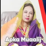 Dr. Iffat Fakhra | Apka Muaalij Dr. Iffat Fakhra | Apka Muaalij