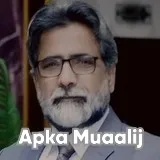 Dr. Ikram Mahmood | Apka Muaalij Dr. Ikram Mahmood | Apka Muaalij