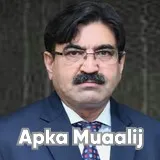 Prof. Dr. Khizer Hayat Gondal | Apka Muaalij Prof. Dr. Khizer Hayat Gondal | Apka Muaalij