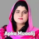 Dr. Marium Ahsan | Apka Muaalij Dr. Marium Ahsan | Apka Muaalij