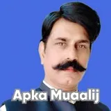 Prof. Dr. Muhammad Habibullah Anjum | Apka Muaalij Prof. Dr. Muhammad Habibullah Anjum | Apka Muaalij