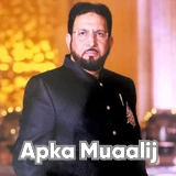 Dr. Muhammad Ilyas Haroon | Apka Muaalij Dr. Muhammad Ilyas Haroon | Apka Muaalij