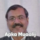 Assoc. Prof. Dr. Muhammad Ishaque | Apka Muaalij Assoc. Prof. Dr. Muhammad Ishaque | Apka Muaalij