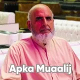 Dr. Muhammad Mashood Ashraf | Apka Muaalij Dr. Muhammad Mashood Ashraf | Apka Muaalij
