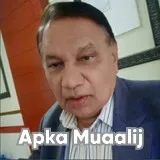 Profile Photo of Dr. Muhammad Mubarik Ali ENT Surgeon Lahore