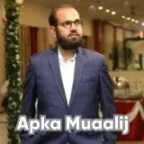 Dr. Muhammad Qadeer Qureshi | Apka Muaalij Dr. Muhammad Qadeer Qureshi | Apka Muaalij