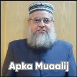 Dr. Muhammad Rizwan | Apka Muaalij Dr. Muhammad Rizwan | Apka Muaalij
