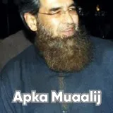 Profile Photo of Prof. Dr. Naeem Mehmood Mughal Orthopedic Surgeon Gujranwala