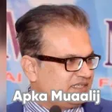 Dr. Nauman Zafar Khan | Apka Muaalij Dr. Nauman Zafar Khan | Apka Muaalij