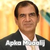 Prof. Dr. Sajid Qayyum | Apka Muaalij Prof. Dr. Sajid Qayyum | Apka Muaalij