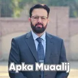 Dr. Samiullah Opal | Apka Muaalij Dr. Samiullah Opal | Apka Muaalij