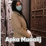 Ms. Shabab Shoukat | Apka Muaalij Ms. Shabab Shoukat | Apka Muaalij