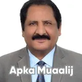 Dr. Shah Muhammad Shaheen | Apka Muaalij Dr. Shah Muhammad Shaheen | Apka Muaalij