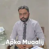 Dr. Sibghatullah | Apka Muaalij Dr. Sibghatullah | Apka Muaalij